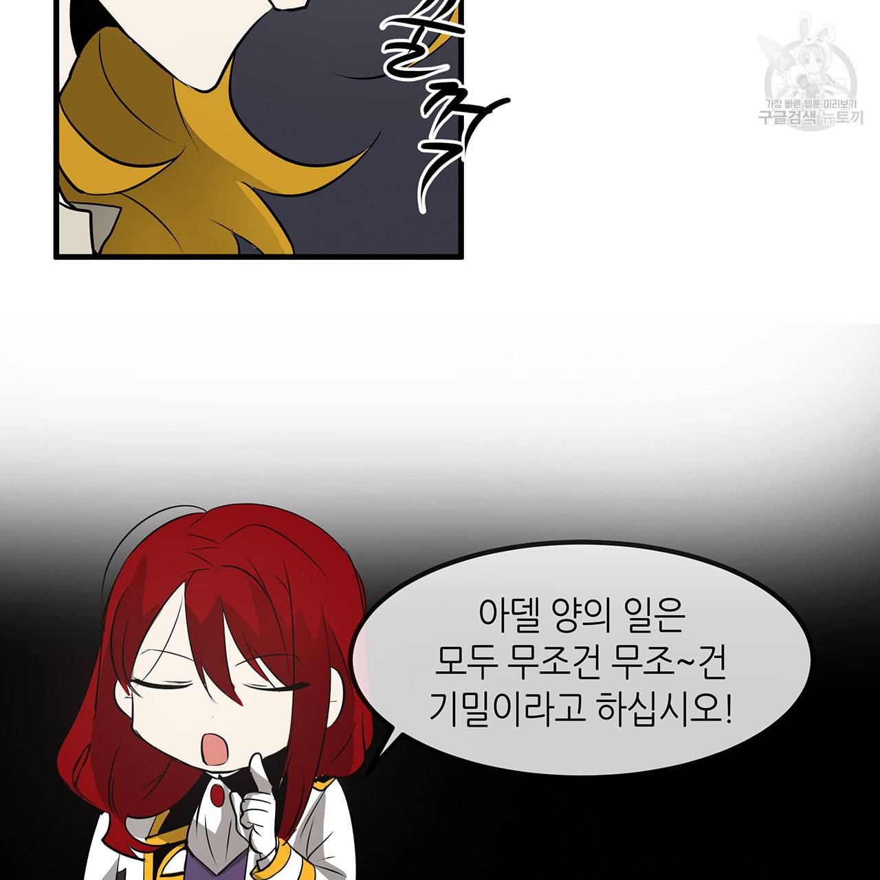 황제의 약혼녀로 산다는 것은 11화 41