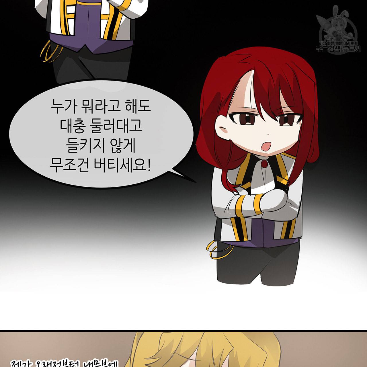 황제의 약혼녀로 산다는 것은 11화 42