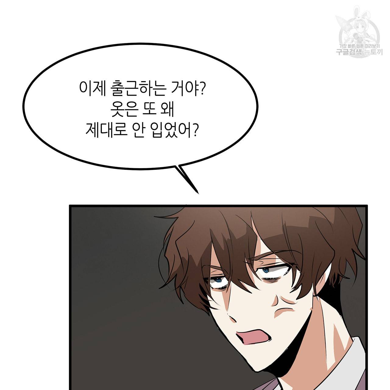 황제의 약혼녀로 산다는 것은 11화 45