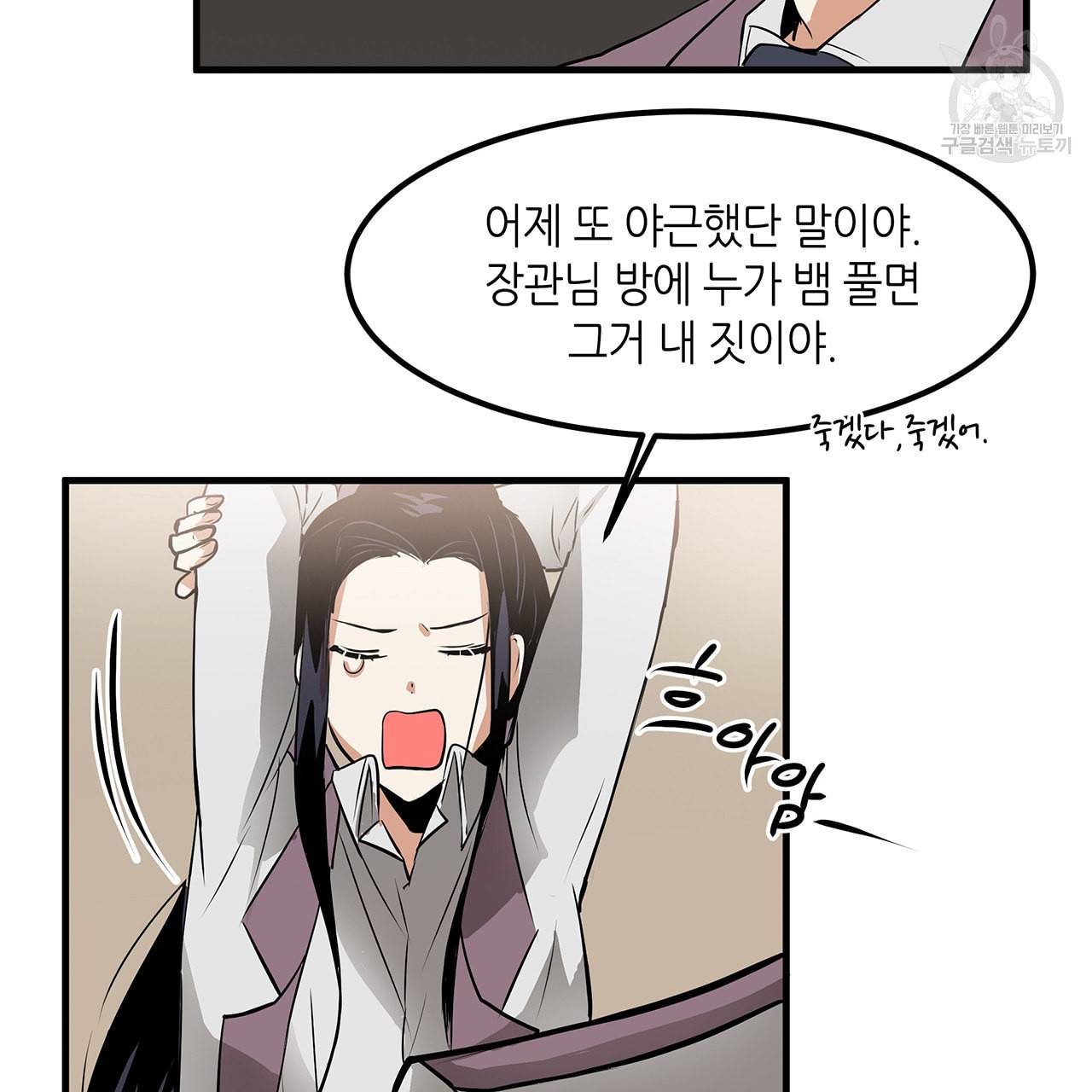 황제의 약혼녀로 산다는 것은 11화 46
