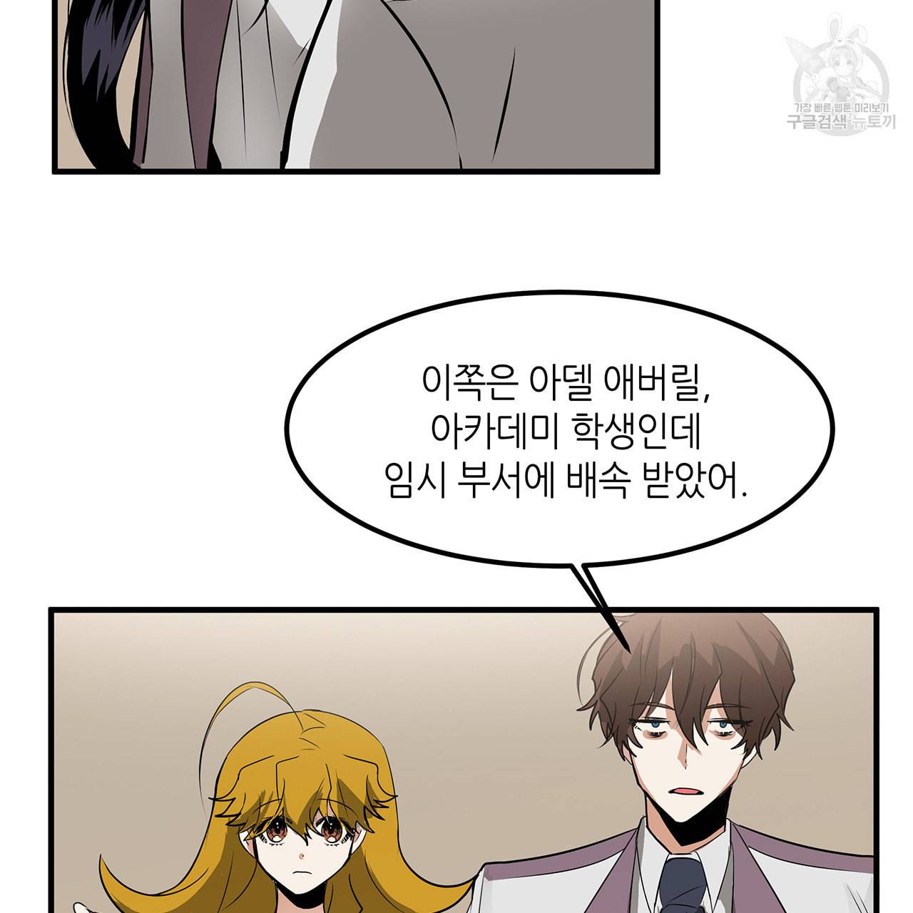 황제의 약혼녀로 산다는 것은 11화 47
