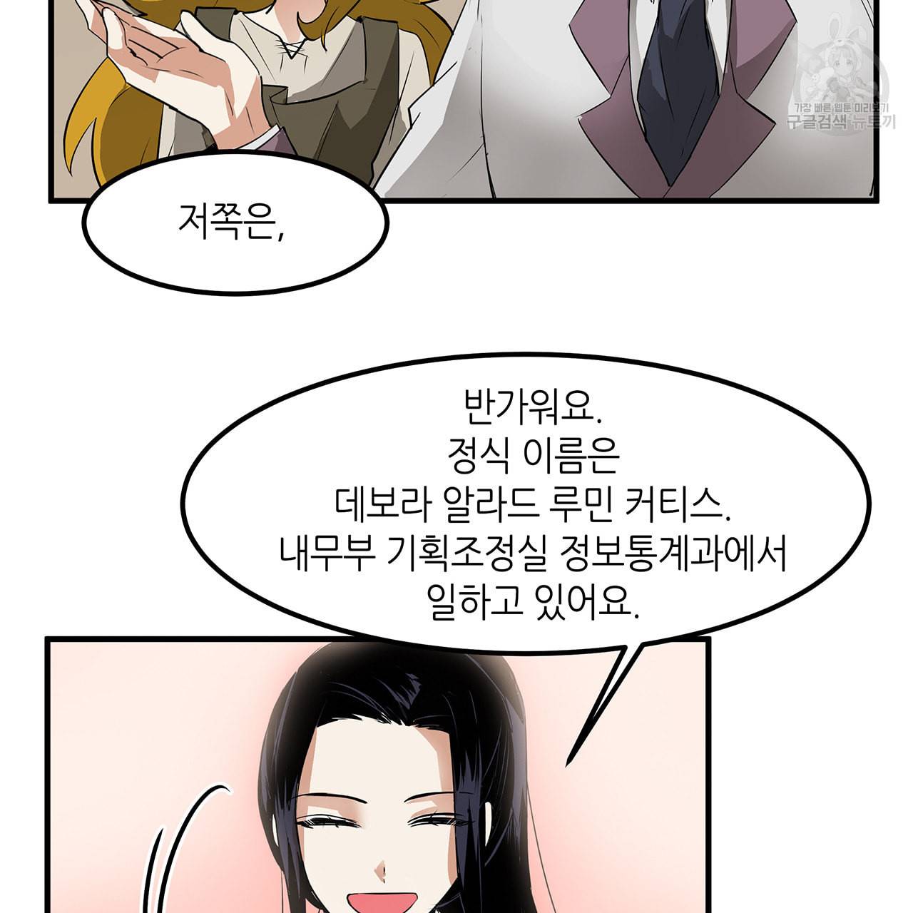 황제의 약혼녀로 산다는 것은 11화 48