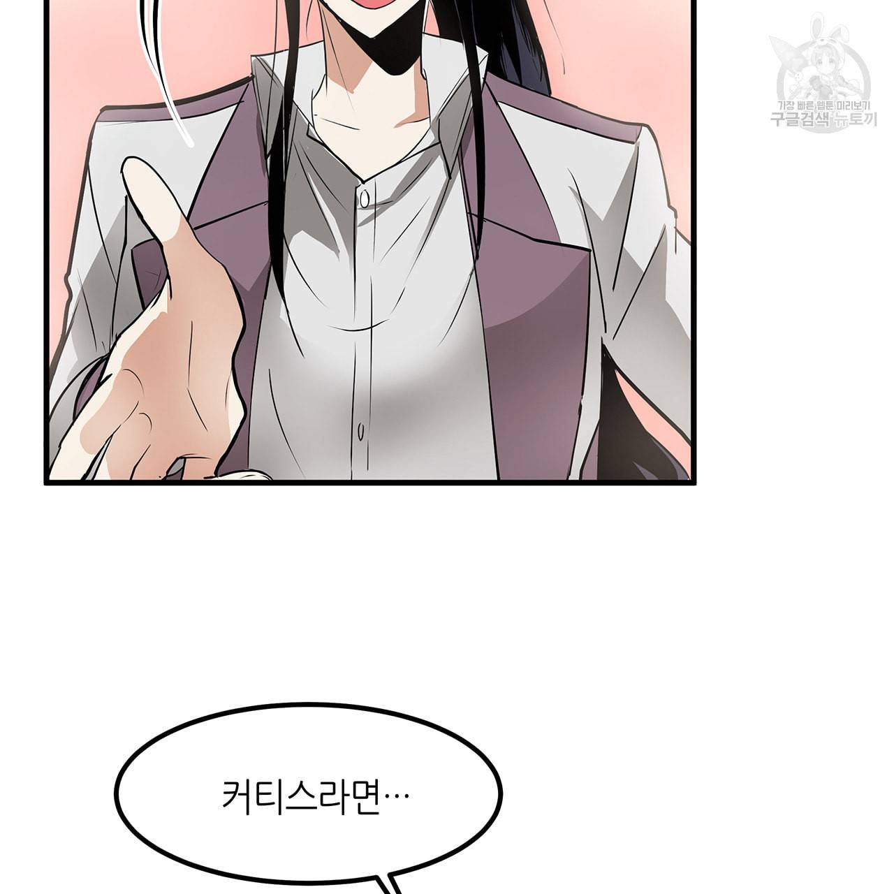 황제의 약혼녀로 산다는 것은 11화 49