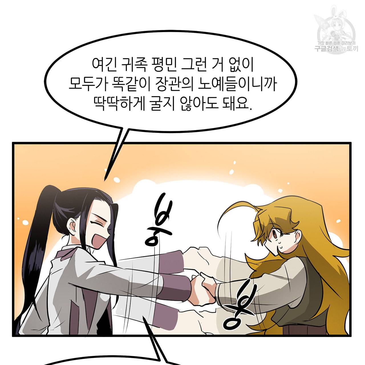 황제의 약혼녀로 산다는 것은 11화 53