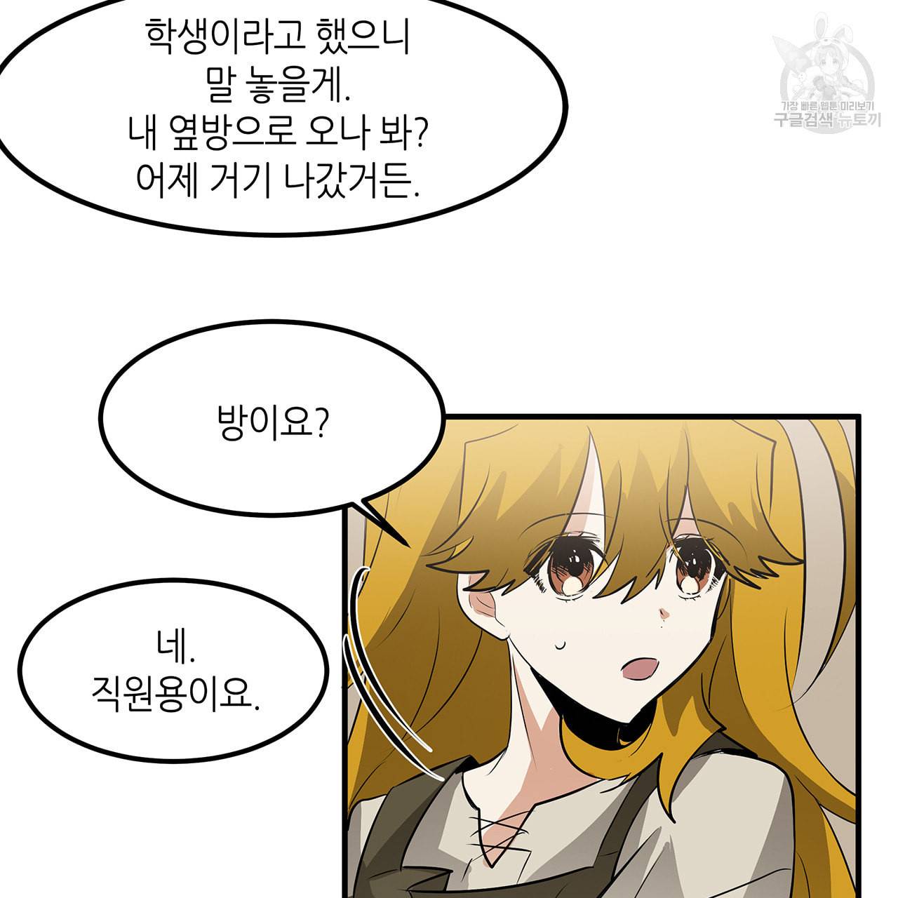황제의 약혼녀로 산다는 것은 11화 54