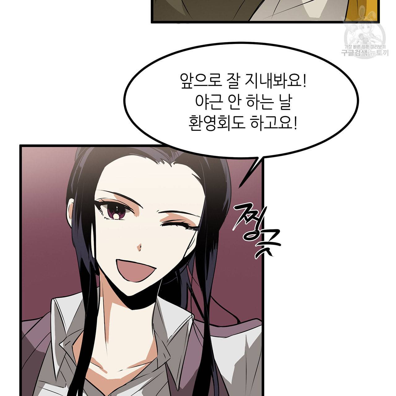 황제의 약혼녀로 산다는 것은 11화 55