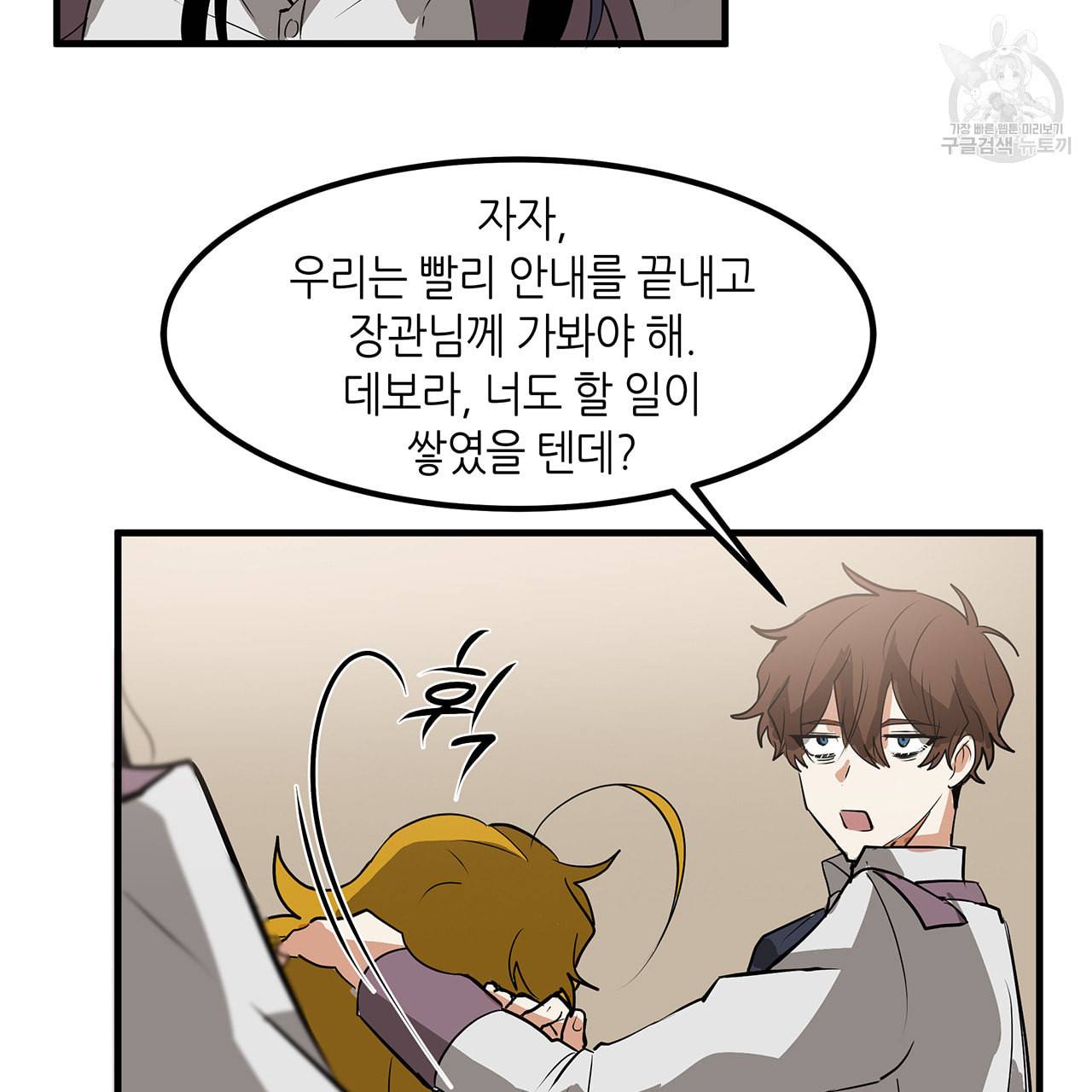 황제의 약혼녀로 산다는 것은 11화 56