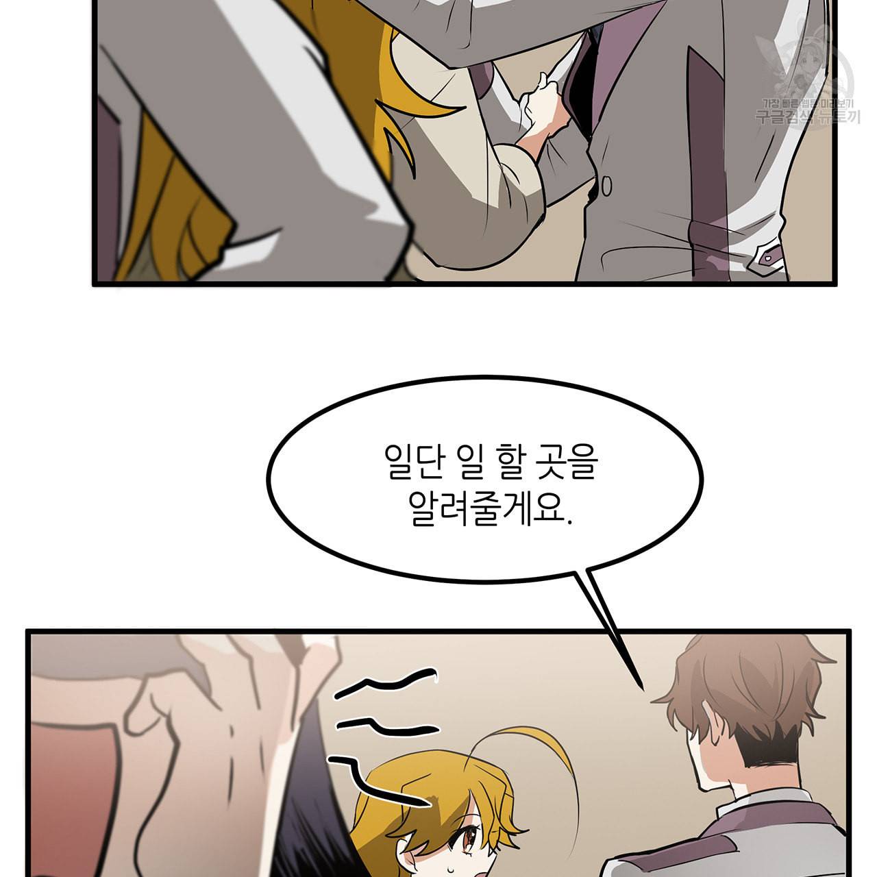 황제의 약혼녀로 산다는 것은 11화 57