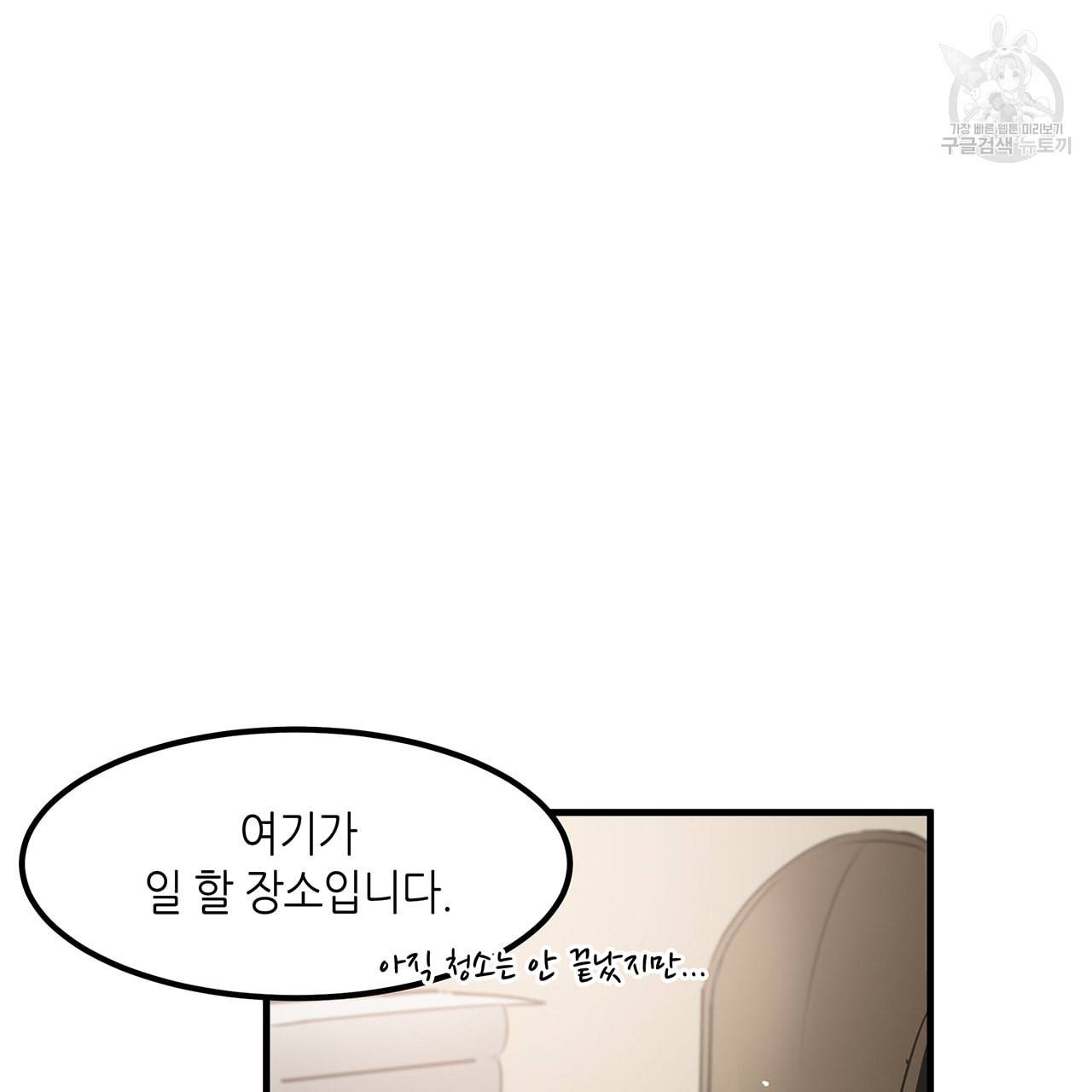 황제의 약혼녀로 산다는 것은 11화 59