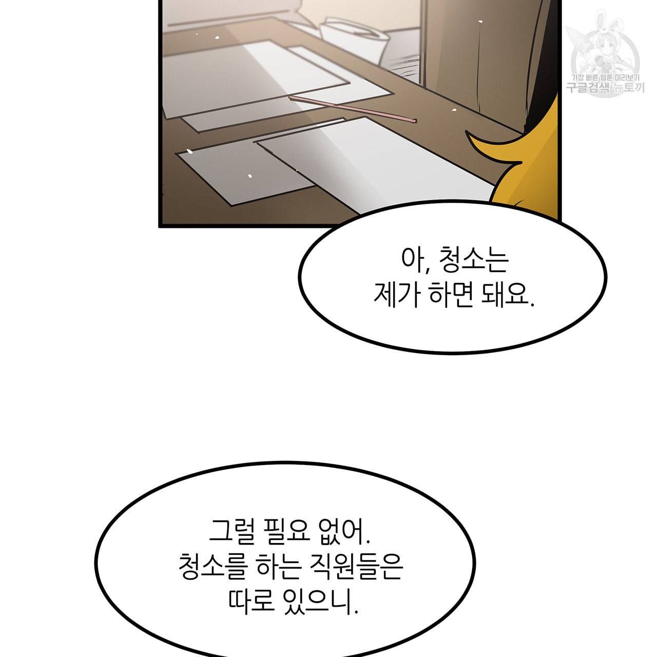 황제의 약혼녀로 산다는 것은 11화 60