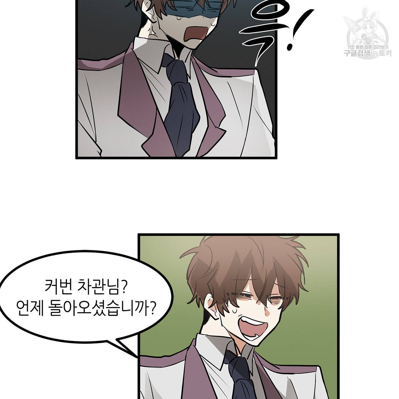 황제의 약혼녀로 산다는 것은 11화 62