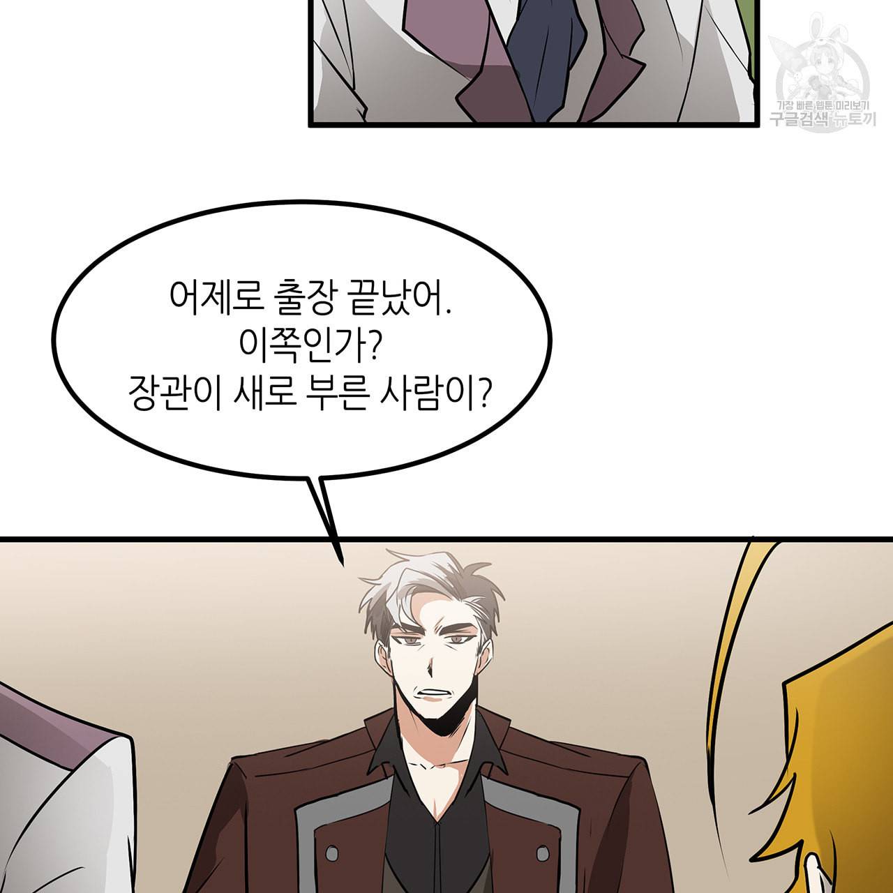 황제의 약혼녀로 산다는 것은 11화 63