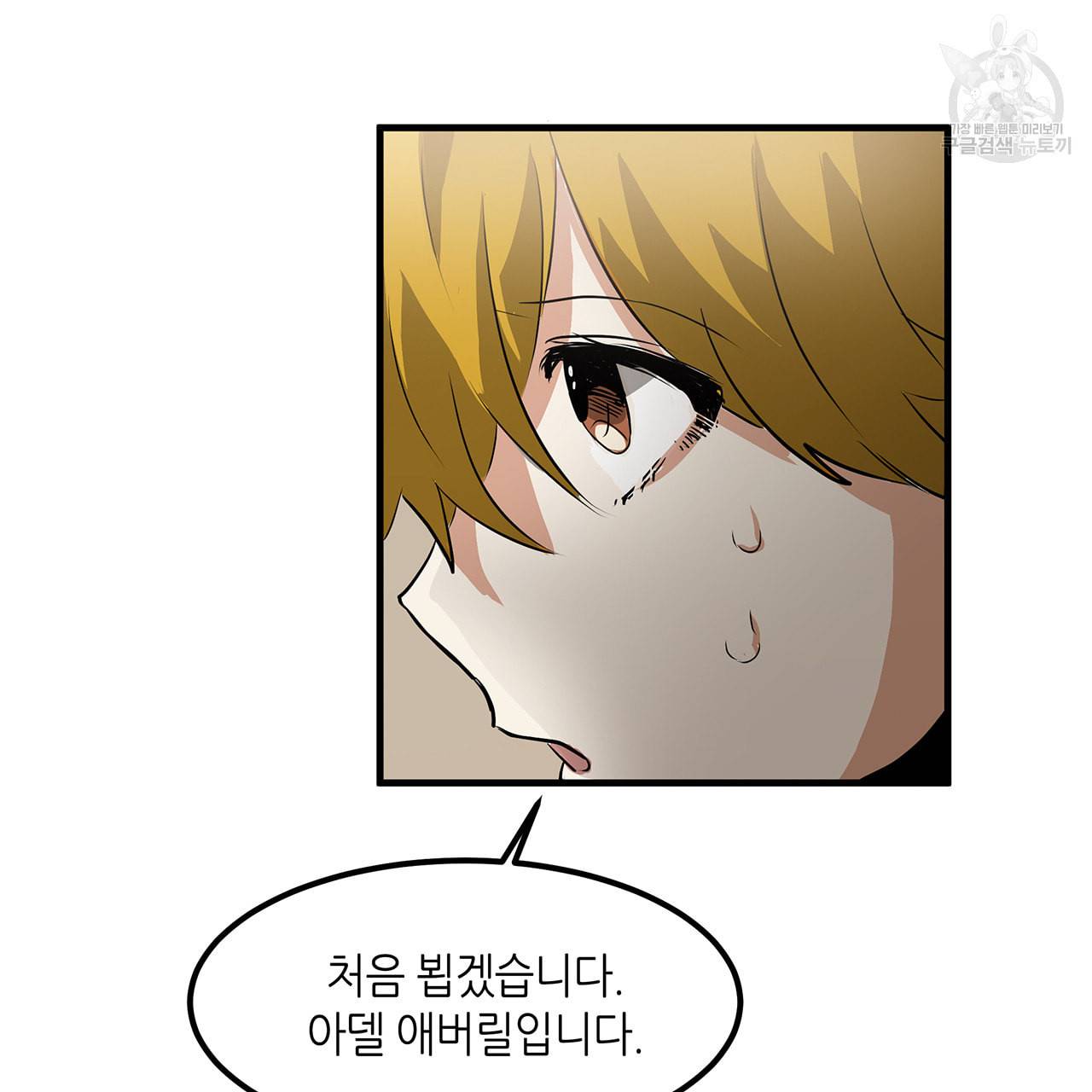 황제의 약혼녀로 산다는 것은 11화 66