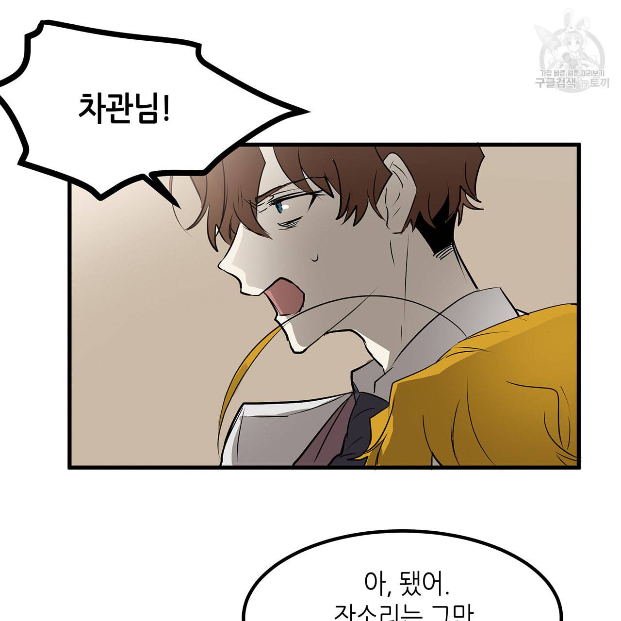 황제의 약혼녀로 산다는 것은 11화 70
