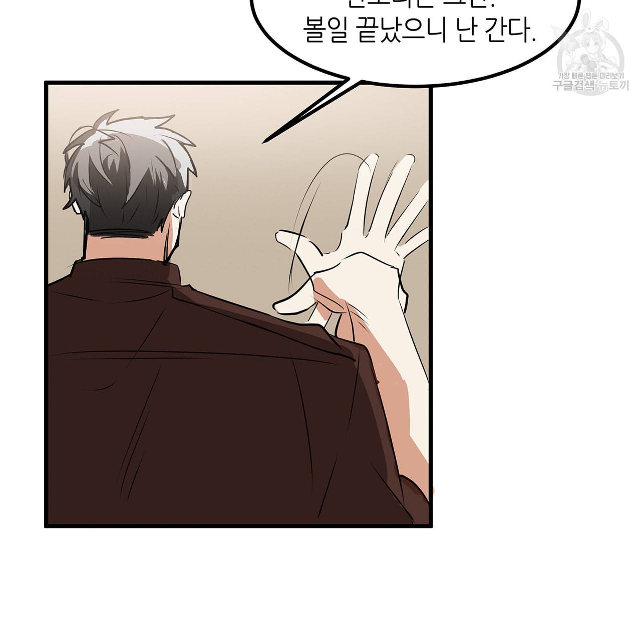 황제의 약혼녀로 산다는 것은 11화 71