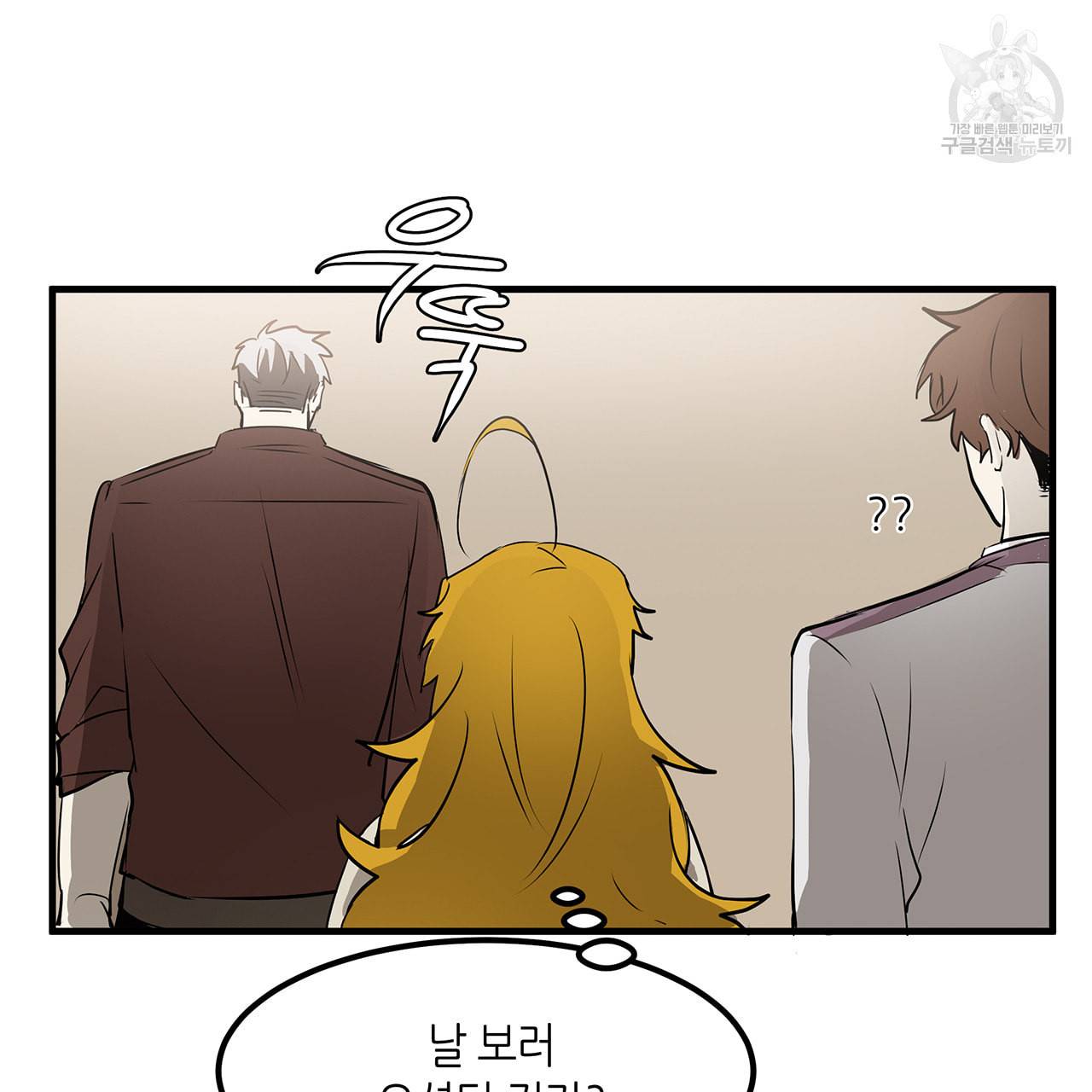 황제의 약혼녀로 산다는 것은 11화 72