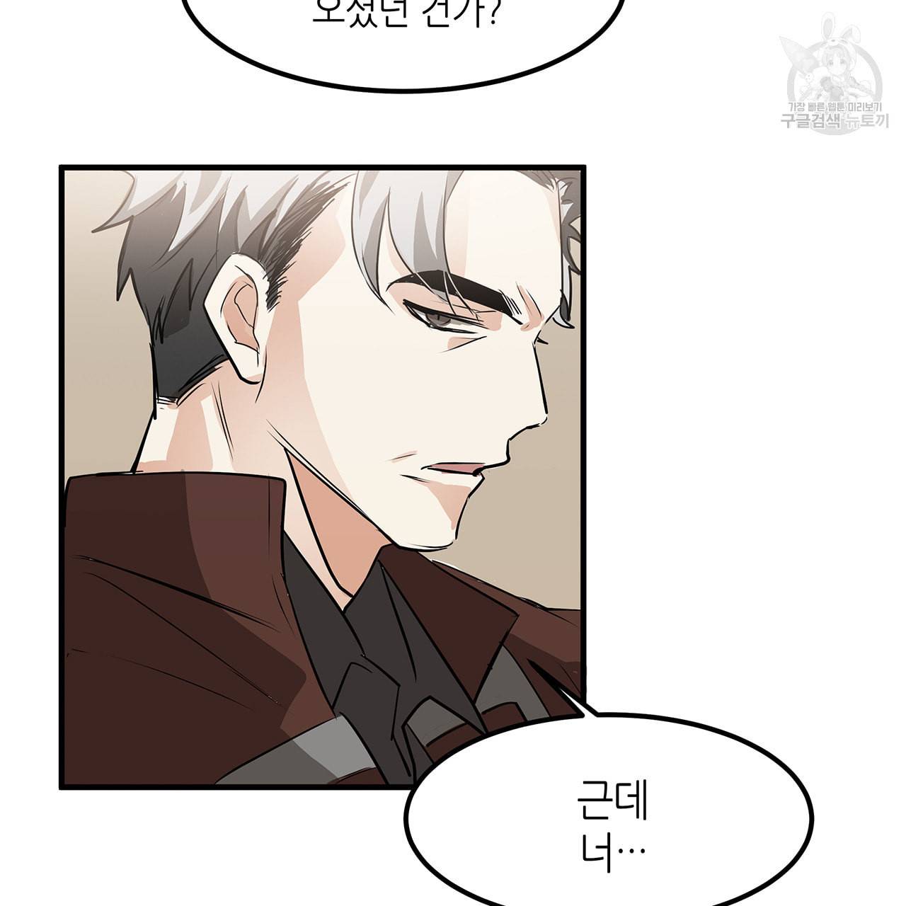 황제의 약혼녀로 산다는 것은 11화 73