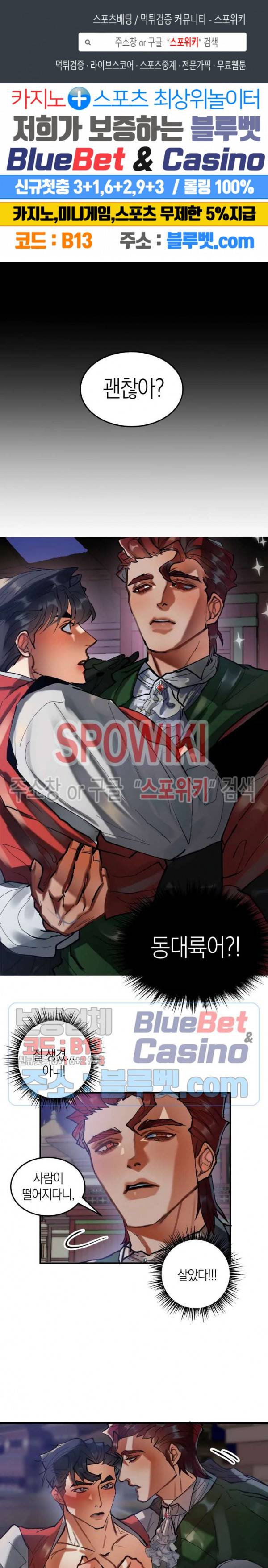 대물전 9화 1