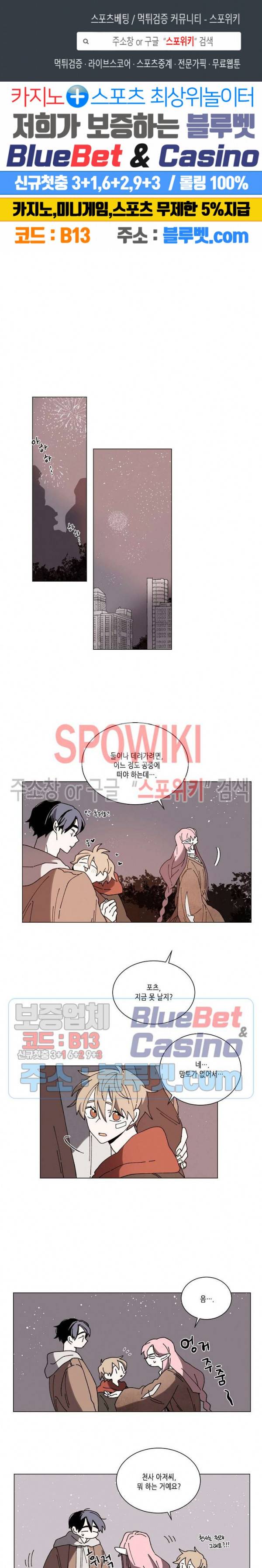 메리!메모리 58화 1