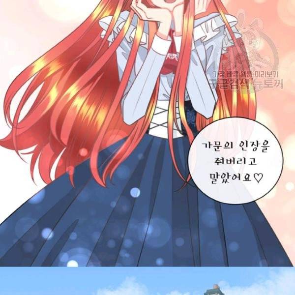 사악한 신데렐라에겐 악당이 필요해 5화 3