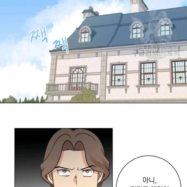 사악한 신데렐라에겐 악당이 필요해 5화 4