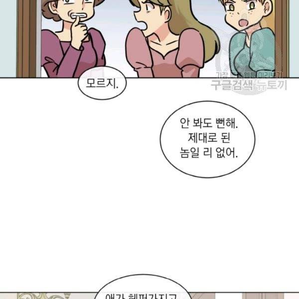 사악한 신데렐라에겐 악당이 필요해 5화 6