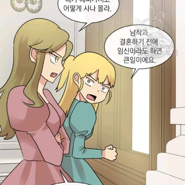 사악한 신데렐라에겐 악당이 필요해 5화 7