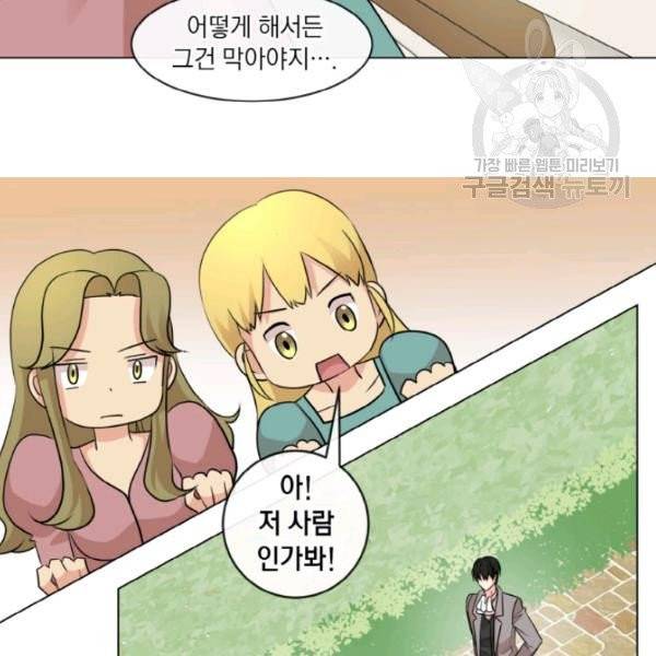 사악한 신데렐라에겐 악당이 필요해 5화 8