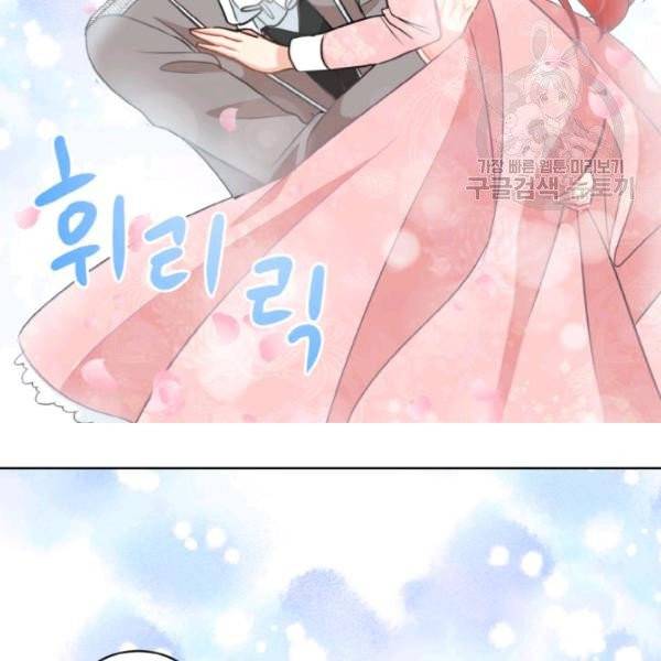 사악한 신데렐라에겐 악당이 필요해 5화 12