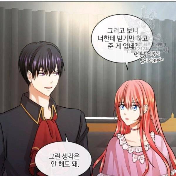 사악한 신데렐라에겐 악당이 필요해 15화 4