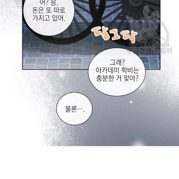사악한 신데렐라에겐 악당이 필요해 15화 6