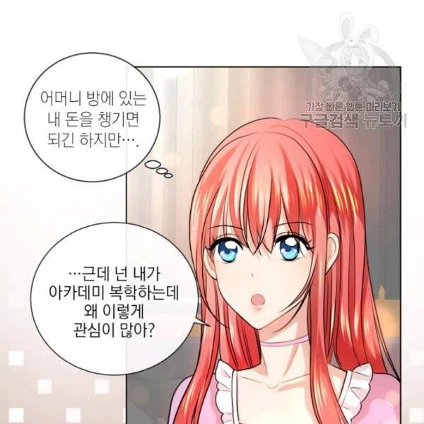 사악한 신데렐라에겐 악당이 필요해 15화 7