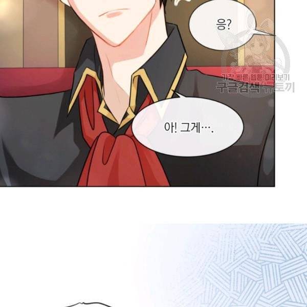 사악한 신데렐라에겐 악당이 필요해 15화 9