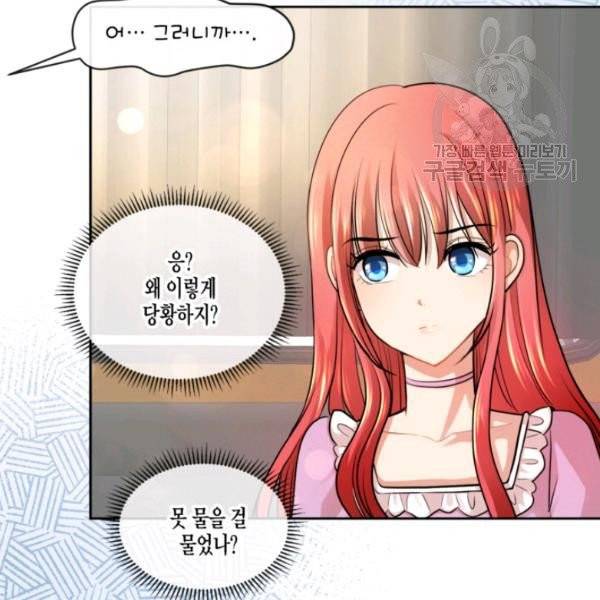 사악한 신데렐라에겐 악당이 필요해 15화 10