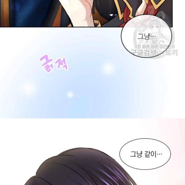 사악한 신데렐라에겐 악당이 필요해 15화 12