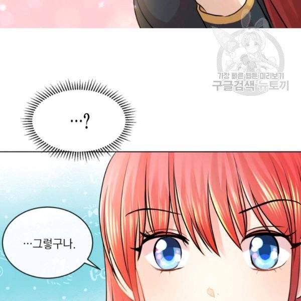 사악한 신데렐라에겐 악당이 필요해 15화 14
