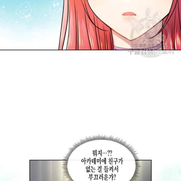 사악한 신데렐라에겐 악당이 필요해 15화 15