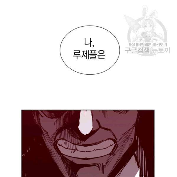 던전 마제스티 17화 1