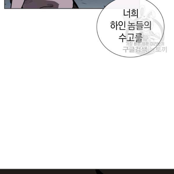 던전 마제스티 17화 5
