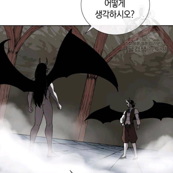 던전 마제스티 17화 15