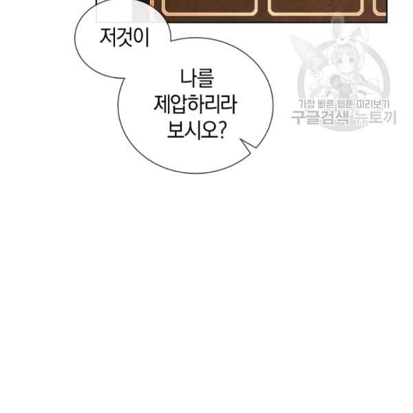 던전 마제스티 17화 18