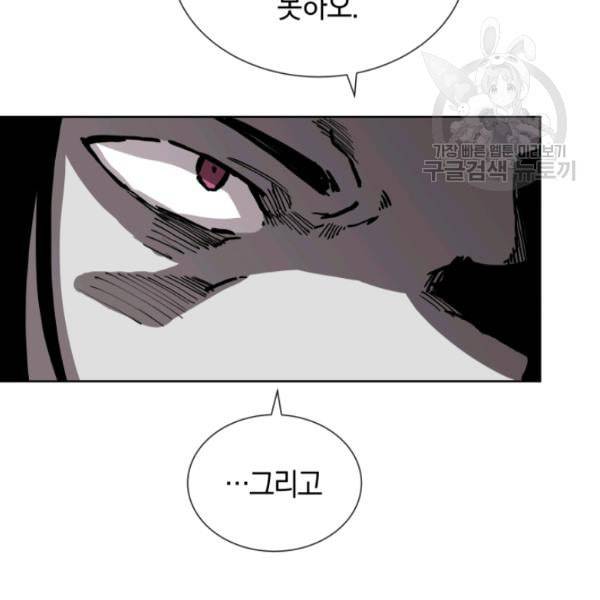 던전 마제스티 17화 26