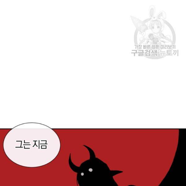 던전 마제스티 17화 27