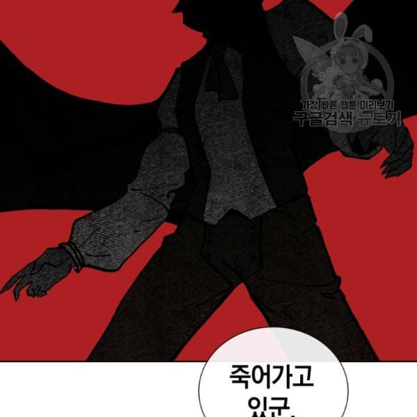 던전 마제스티 17화 28