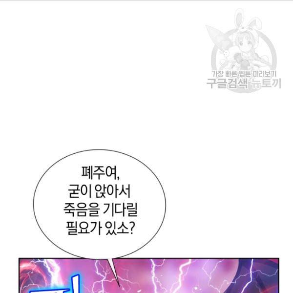 던전 마제스티 17화 30