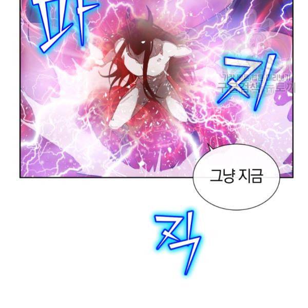 던전 마제스티 17화 31