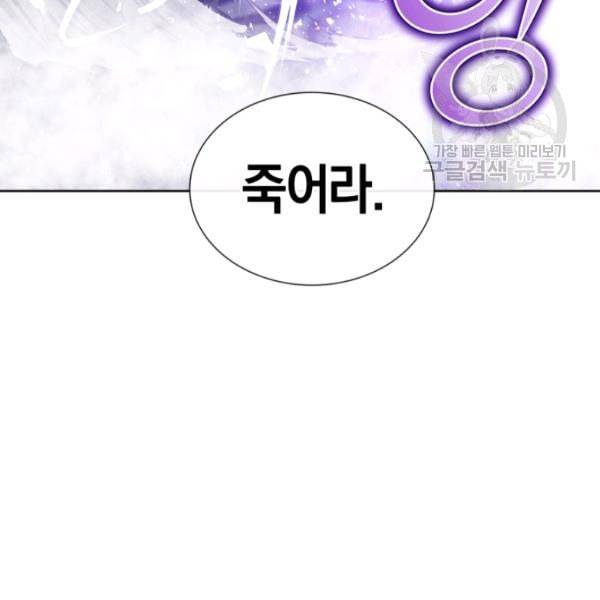 던전 마제스티 17화 34