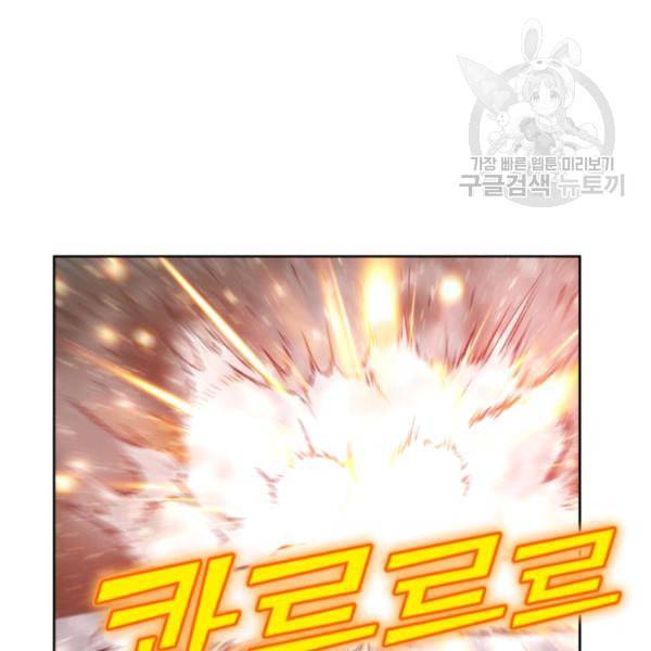 던전 마제스티 17화 35