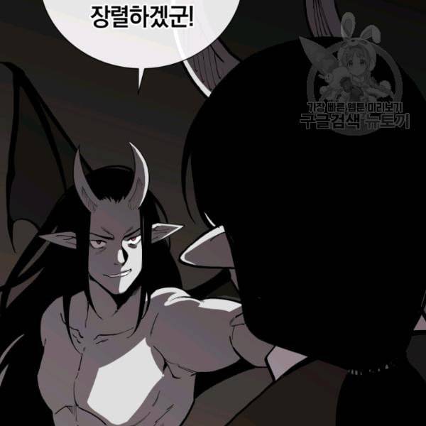 던전 마제스티 17화 40