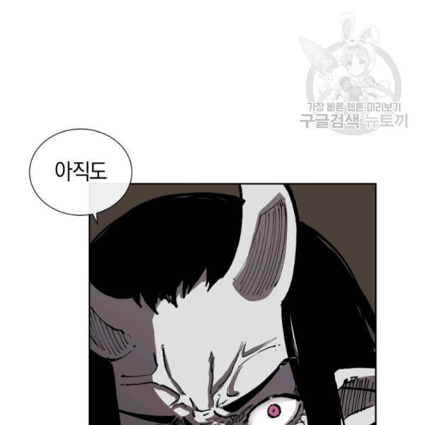 던전 마제스티 17화 44